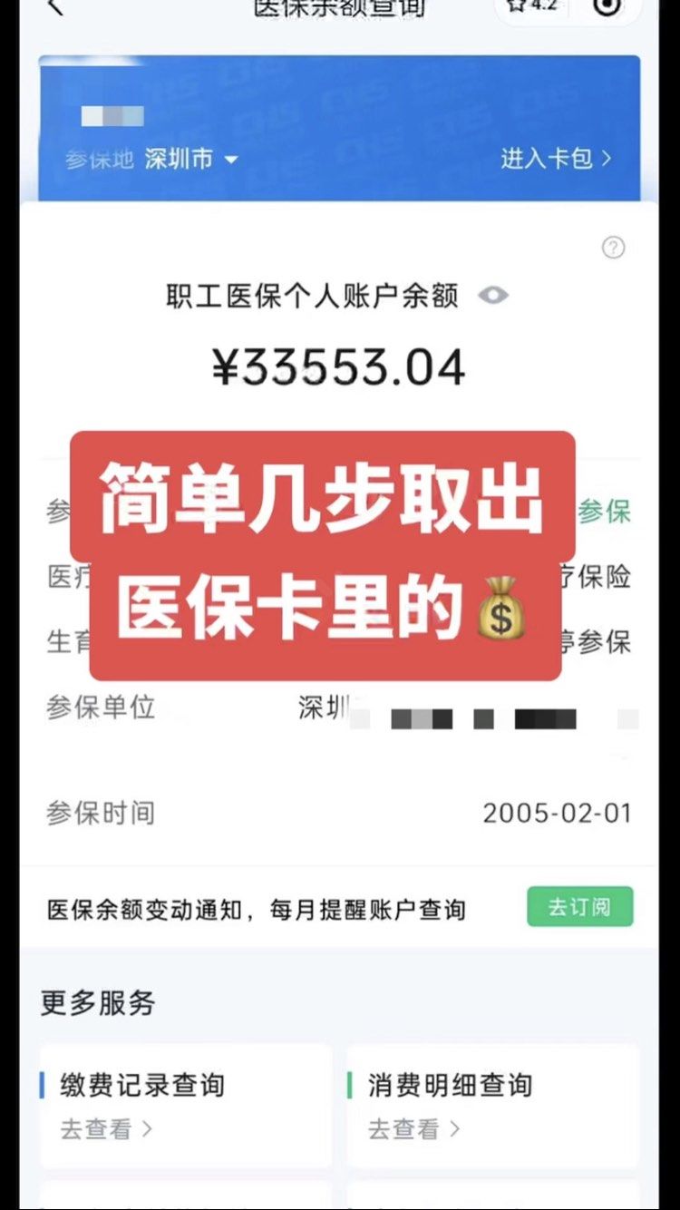 响水最新医保卡网上套取现金渠道方法分析(最方便真实的响水医保卡如何网上套现方法)