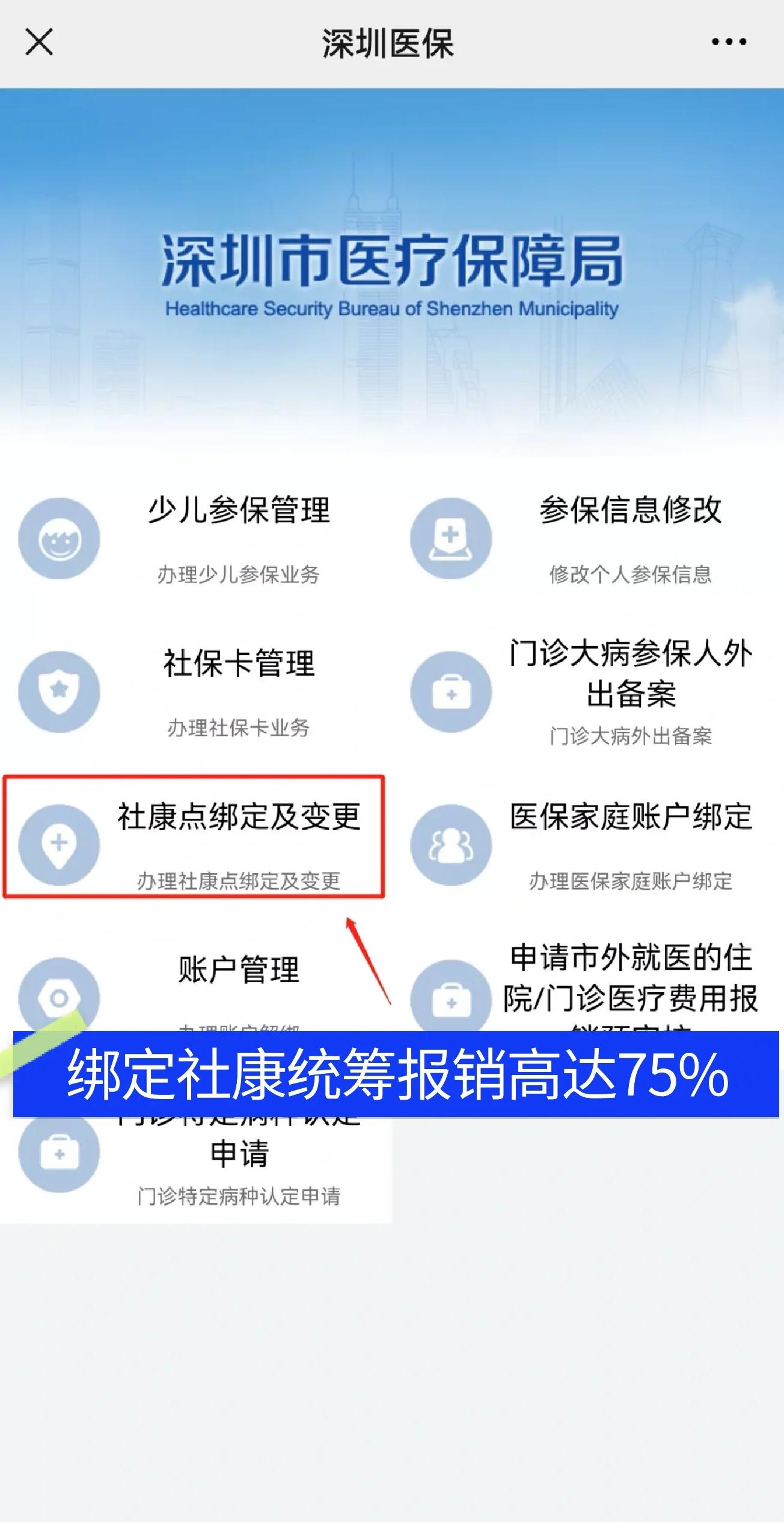 响水最新深圳医保提取秒到方法分析(最方便真实的响水深圳医保取现提取方法)