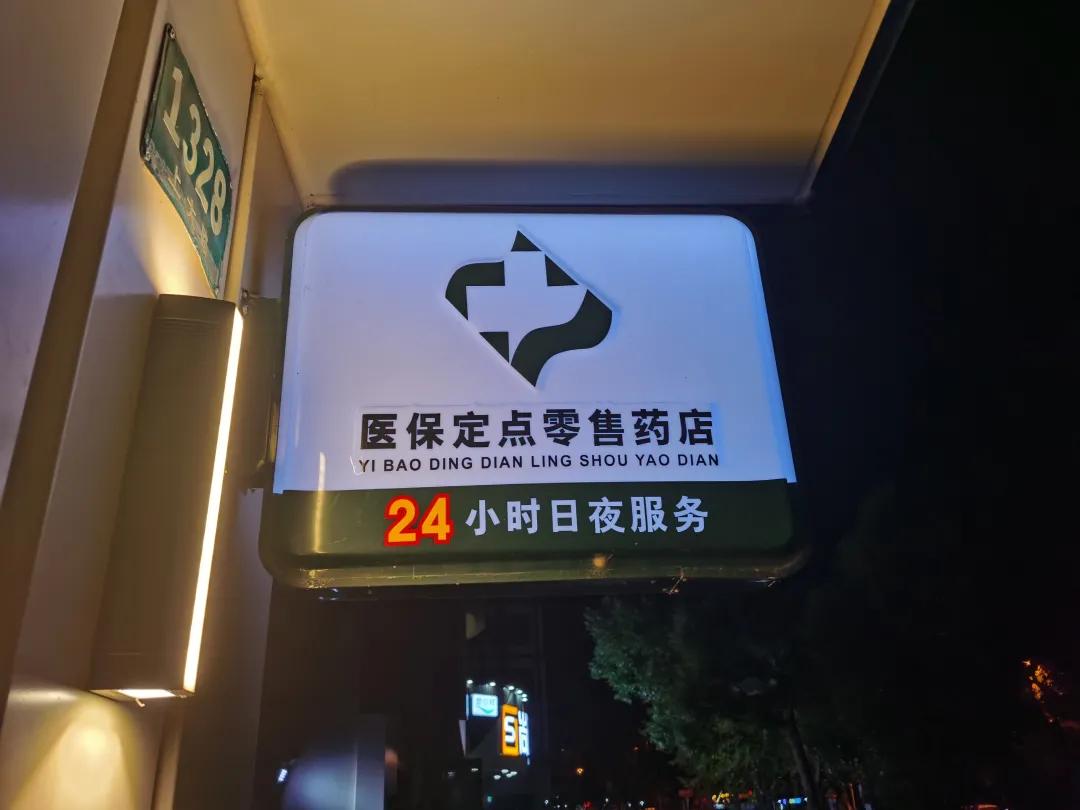 响水最新24小时医保回收方法分析(最方便真实的响水24小时医保回收什么意思方法)